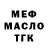Меф VHQ Grisha lain