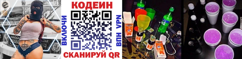 Кодеиновый сироп Lean напиток Lean (лин)  цены наркотик  Королёв 