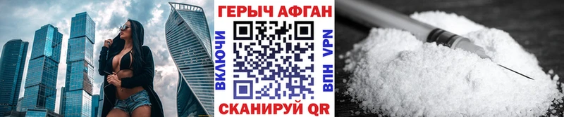 ГЕРОИН гречка  Королёв 