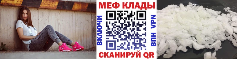 Мефедрон VHQ как найти закладки Королёв